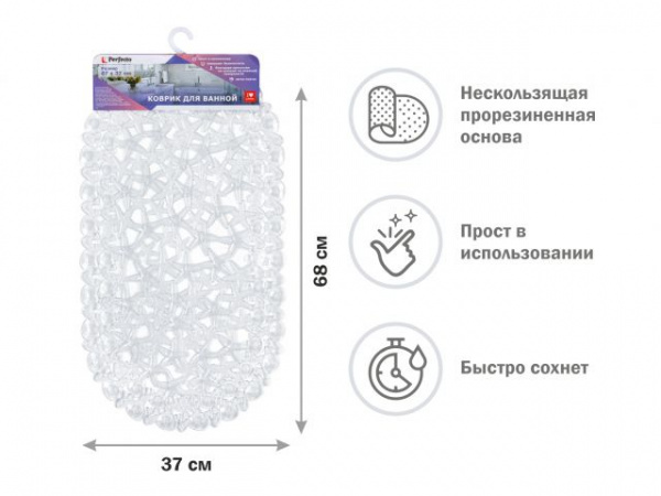 Коврик для ванной, овал с морскими звездами, 68х37 см, прозрачный, PERFECTO LINEA (22-167370)