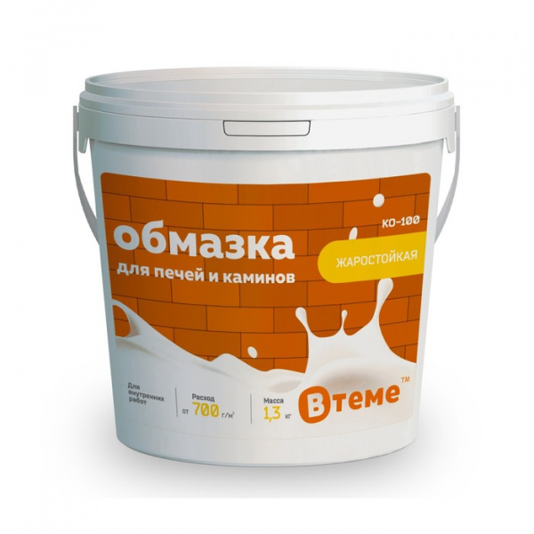 Обмазка для печей и каминов КО-100, 1.3 кг /7881086