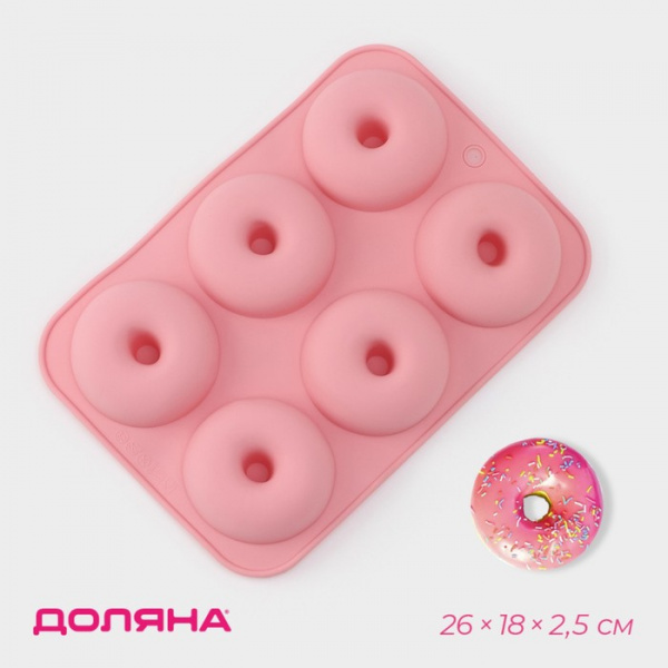 Форма для выпечки Доляна «Пончик», силикон, 26×18×2,5 см, 6 ячеек (d=7,5 см), цвет розовый /10244817