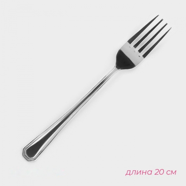 Вилки столовые из нержавеющей стали Доляна, длина 20 см, толщина 1,4 мм /9317061