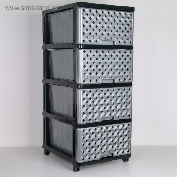 Комод 4-х секционный «Сетка», цвет чёрно-серебристый/4700169