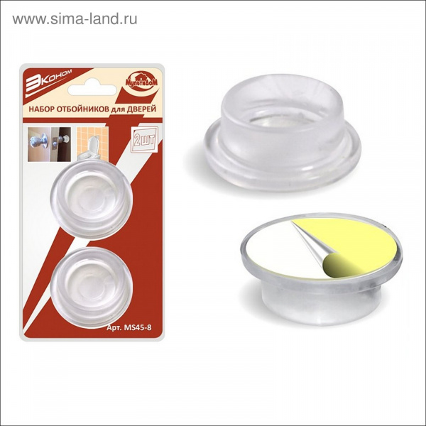 Набор отбойников для дверей 2шт MS45-8 2950851
