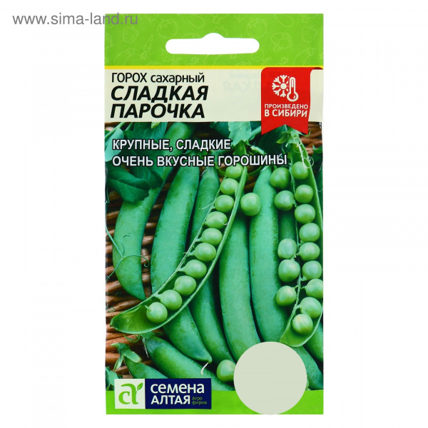 Семена Горох " Сладкая Парочка" 10гр. 2858676