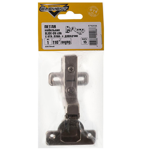 Петля мебельная SLIDE-ON click внутренняя с доводчиком 110° с ответной планкой "Element"/220660