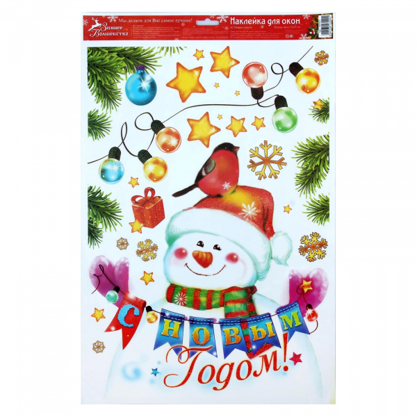 Наклейка для окон "С Новым годом!" 103523