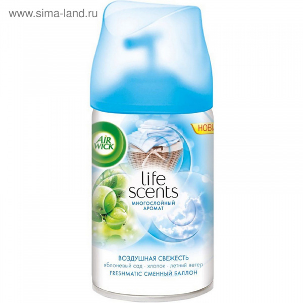 Освежитель воздуха ARW запаска 250мл Апельсин и грейпфрут