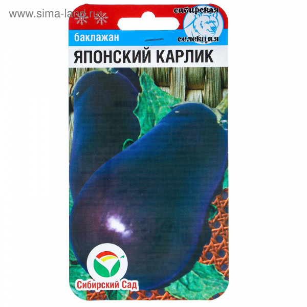 Семена Баклажан "Японский карлик", 20шт. 1761935