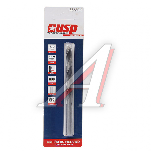 Сверло по металлу  8,0-117мм 1шт /33680-2