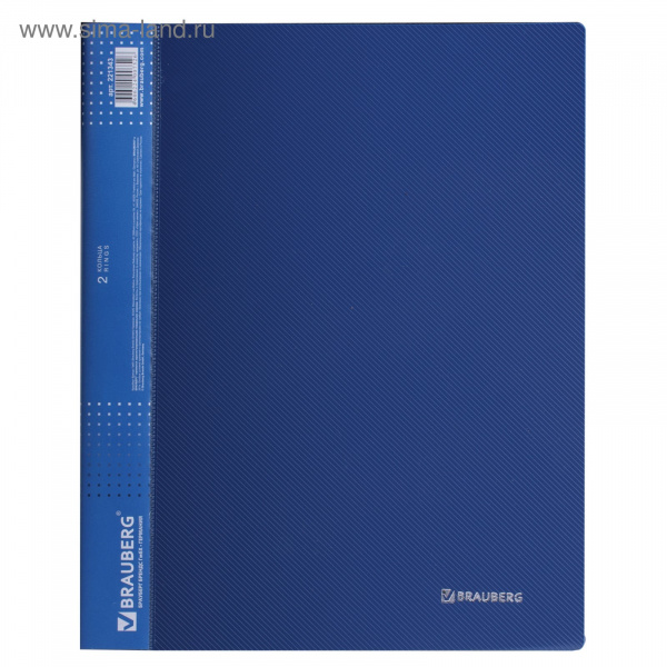 Папка на 2 кольцах А4 BRAUBERG синяя 221343