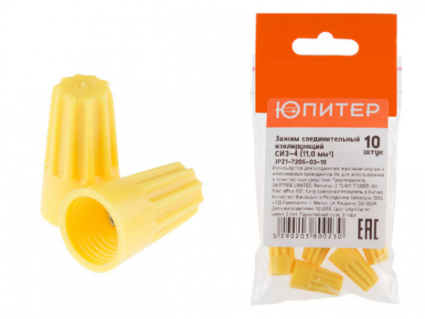 Зажим соединительный изолирующий СИЗ-4 (11,0 мм2) (10 шт) Юпитер (жёлтый)