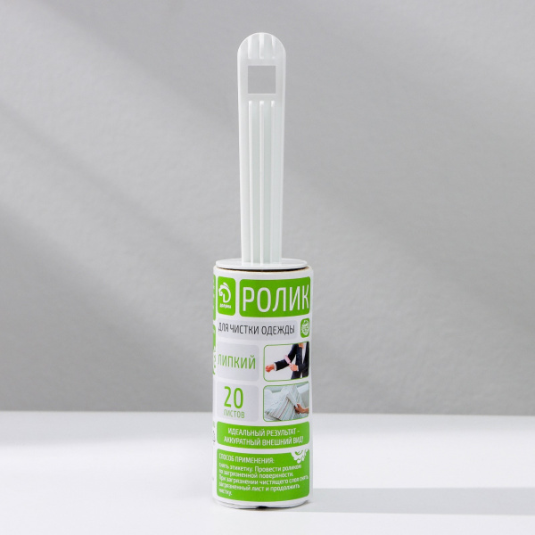 Ролик для чистки одежды, 20 листов /3011201