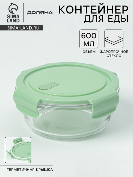 Контейнер Cook and Freeze, 600 мл, с крышкой, жаропрочное стекло, цвет МИКС 7331085