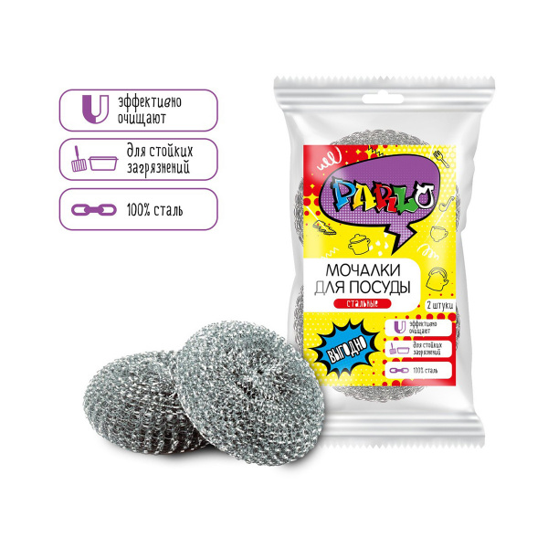 PARLO мочалка из стали 2шт.