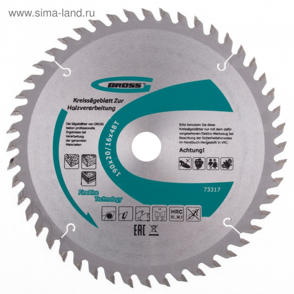 Пильный диск по дереву 190 x 20/16 x 48Т. GROSS/73317