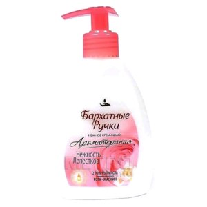 Мыло жидкое МАГИК БУМ 500мл Грейпфрут