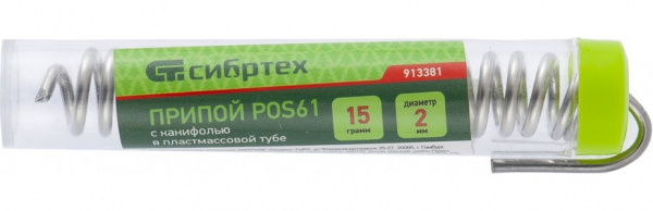 Припой с канифолью, D 2 мм, 15 г, POS61, в пластмассовой тубе/913381