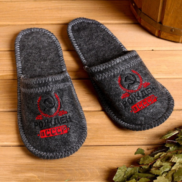 Тапочки банные войлок с вышивкой "Рождён в СССР" /1943019