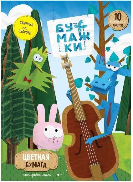 Набор цветной мелованной бумаги ACTION для оригами А4, 10цв, 10л