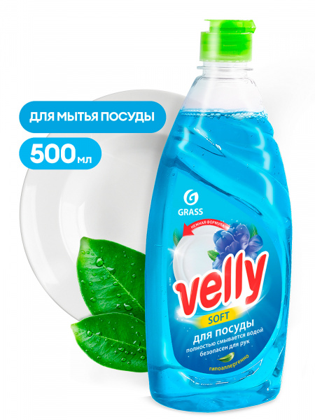 Средство для мытья посуды «Velly» Нежные ручки 500 мл/125382