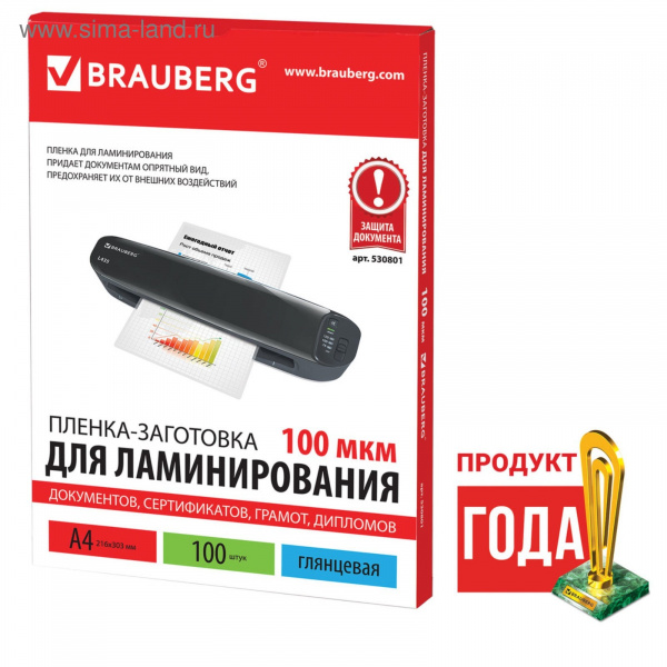 Пленка для ламинирования A4 216х303 мм, 100 мкм, 100 штук, глянцевые, BRAUBERG /1929783