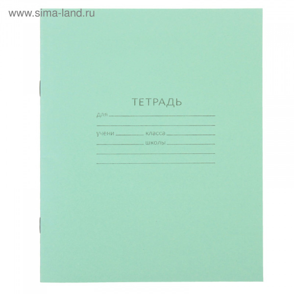 Тетрадь 18л. клетка "Зелёная обложка" 1176929