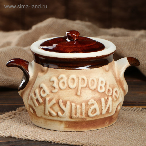Горшок для запекания "На здоровье кушай", под шамот, 0.45 л 3119252