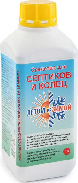 Средство для септиков и колец Летом и зимой 1л