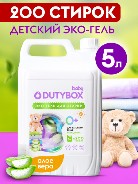 Гель для стирки белья гипоаллергенный универсальный 5л./db-5149