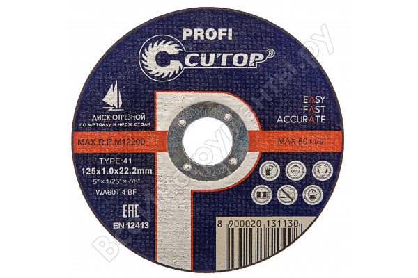 Круг отрезной 125х2х22,2 Cutop Profi/39997