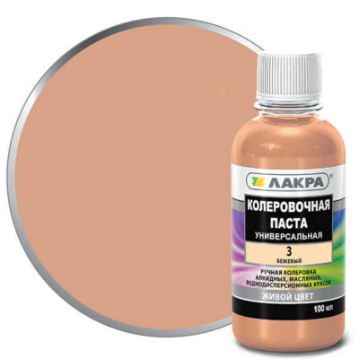 Колер Бежевый 100г.(Лакра) №3 