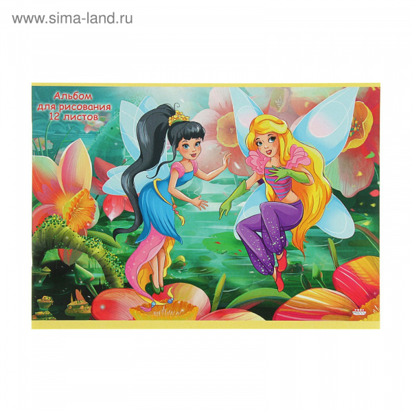 Альбом для рисования А4 12л Летающие феи 53604   2442282