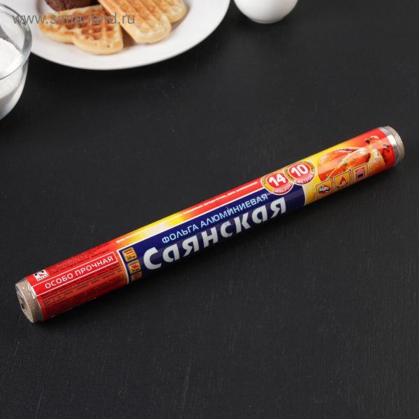 Фольга алюминиевая бытовая "Саянская Особо прочная", ширина 29 см, 14 мкм, рулон 10 метров  1295706