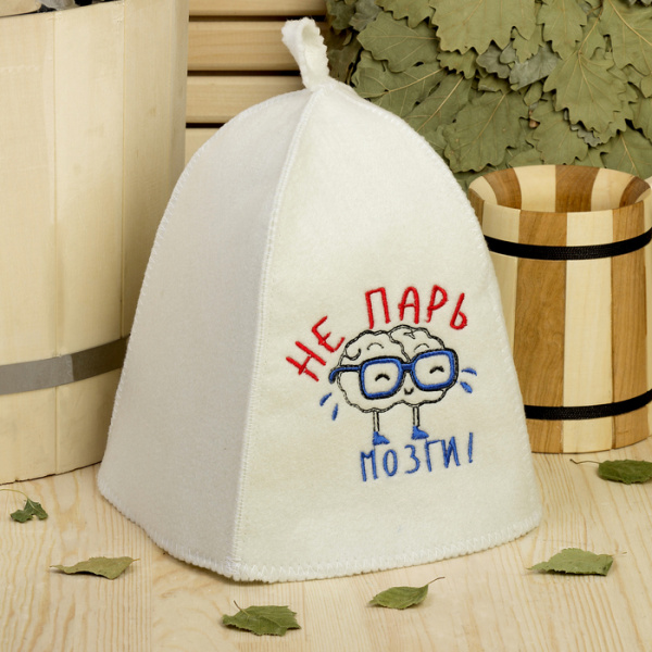 Шапка банная с вышивкой "Не парь мозги" /2822349
