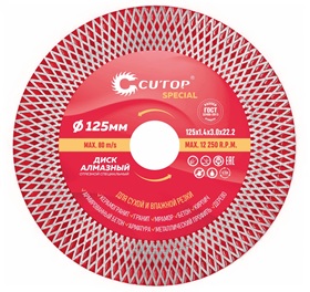 Алмазный диск отрезной/шлифовальный по керамограниту, плитке и камню, Турбо Про, cutop special, 125