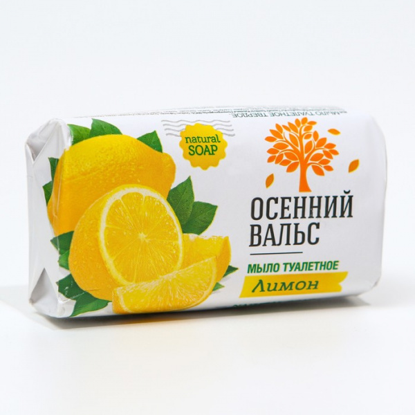 Мыло "Осенний вальс" 75гр Лимон