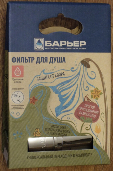 Фильтр для душа "Барьер-Комфорт" Бьюти  *6