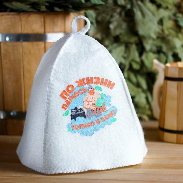 Шапка войлок с термопринтом "По жизни парюсь только в бане!"/1978486