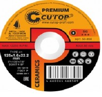 Диск отрезной по металлу, нерж.стали и чугуну Cutop CERAMICS,  PremiumT41-230 х 1,9 х 22,2 мм/50-861