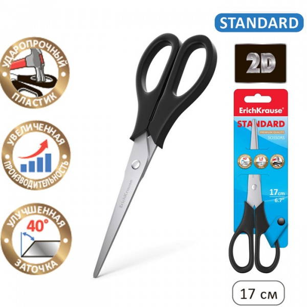 Ножницы ErichKrause 17 см, черные /789551