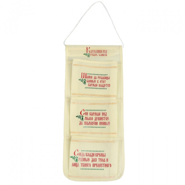 Кармашки на стену банные "Кармашки под утварь банную" 866553