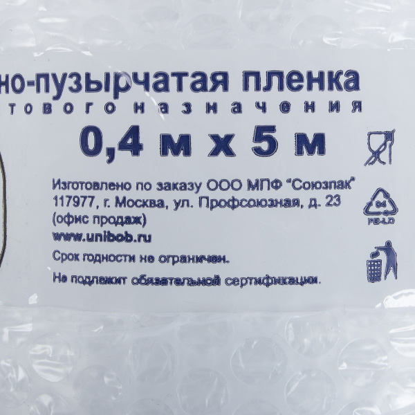 Пленка упаковочная с воздушной прослойкой в рулоне, размер 5м х 40см, для упаковки хрупких предметов