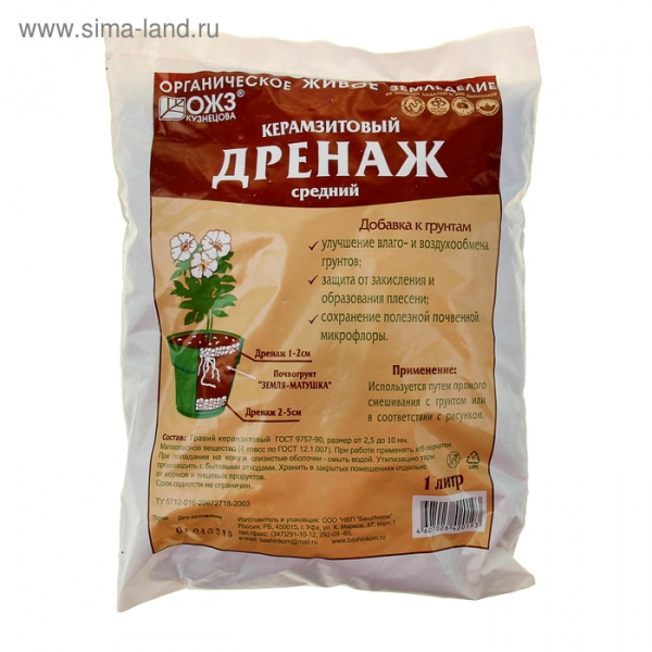 Дренаж керамзитовый, средний, 1 л /1138432