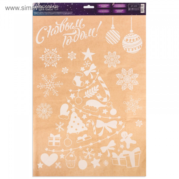 Наклейка для окон «Праздник у ёлки!» , 33 х 50,5 см/2366419