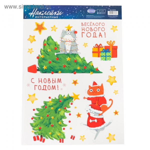 Интерьерные наклейки «Новогодние котята», 29.7 × 42 см/4327185
