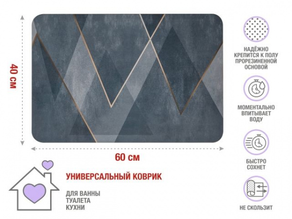 Коврик влаговпитывающий, 40х60 см, серия DIATOMITE, sharp lines, PERFECTO LINEA (22-406001)