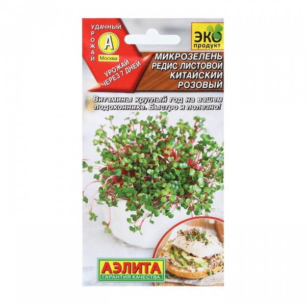 Семена Микрозелень Редис листовой Китайский розовый, 5 г /9359346