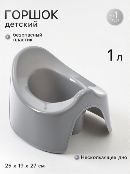 Горшок детский, серый /10349052