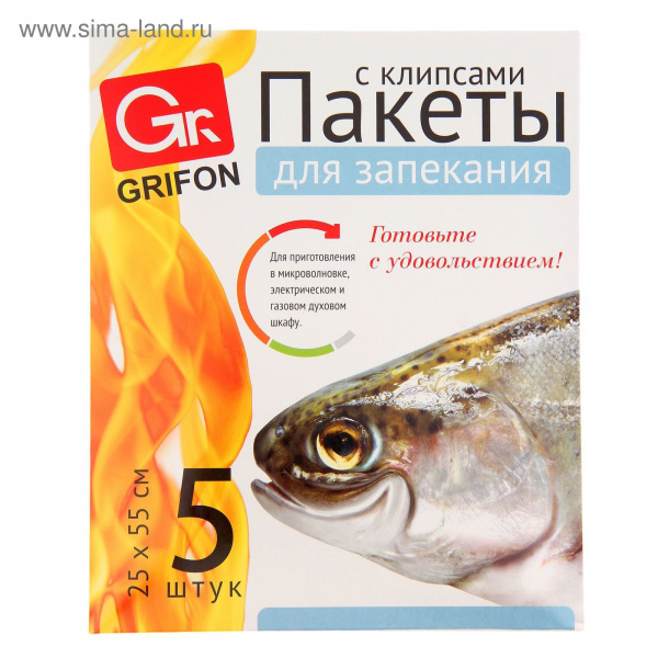 Пакеты для запекания GRIFON 25х55см 5шт 101-210 667010