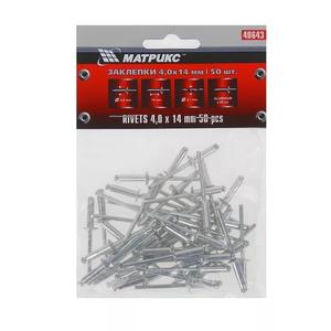ЗАКЛЕПКИ 4.0*14ММ 50 ШТ MATRIX 40643