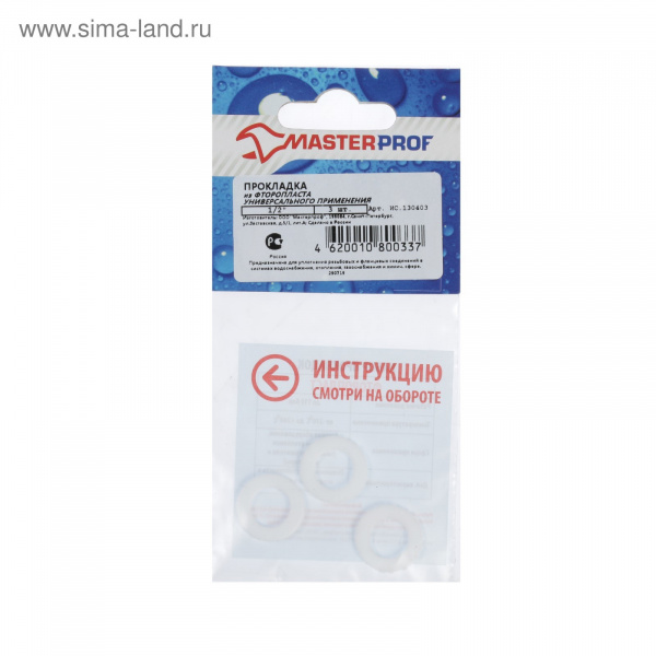 Прокладка из фторопласта 1/2 набор 3шт. /4607678